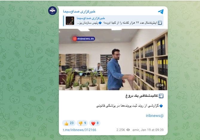 Factnameh Confirms 950 Bodies image 1