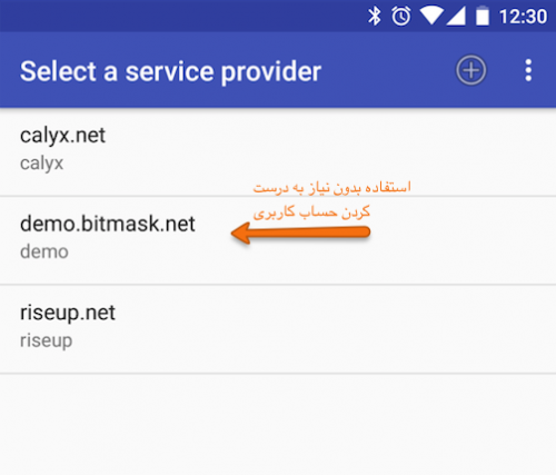bitmask-guide-android-service-provider-2